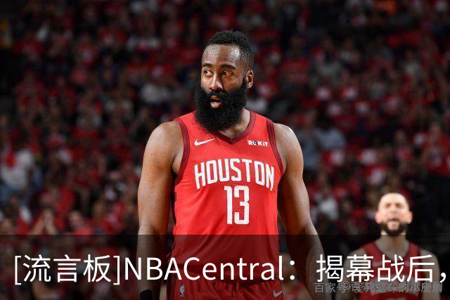 [流言板]NBACentral：揭幕战后，雷霆获得西部冠军的概率反超马刺